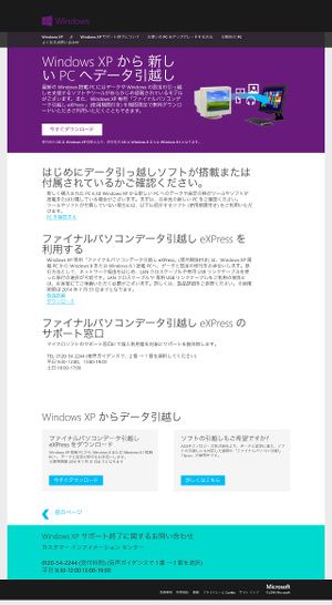 Microsoftのサイト