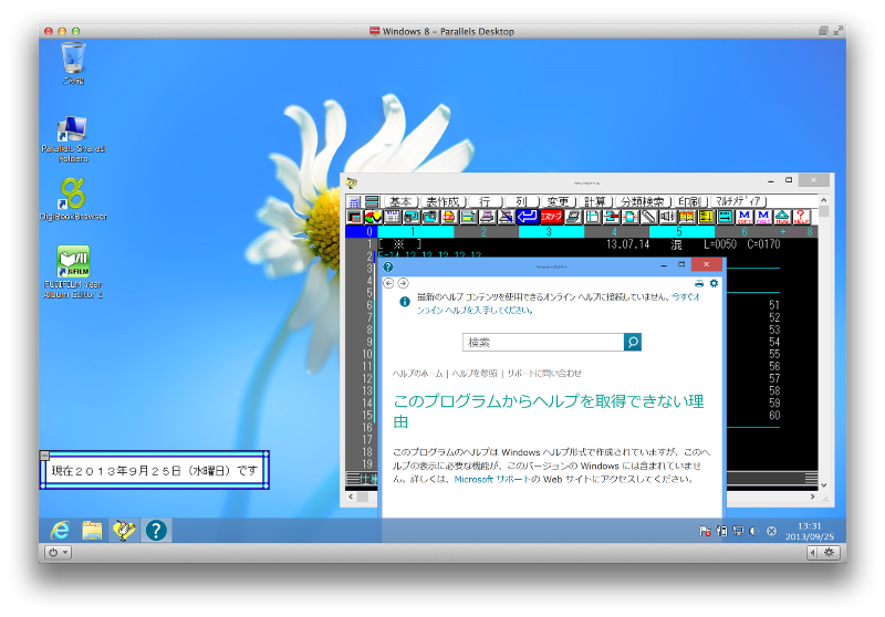ヘルプが開かない