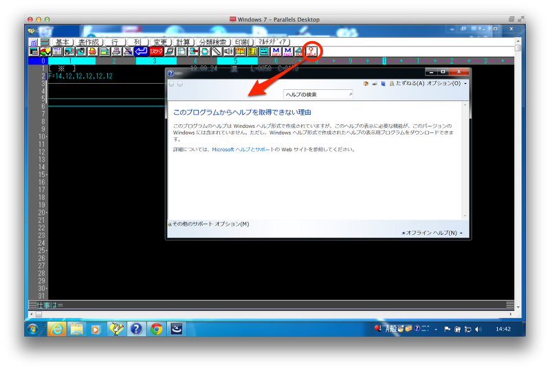 ヘルプが開かない